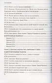 Контрольные и самостоятельные работы по физике. 7 класс. К учебнику А.В. Перышкина "Физика. 7 класс" - 2