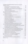 Рассуждения о зависимом происхождении - 2