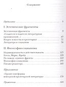 Край заброшенных наделов Избранные эссе и статьи (мBibHun) Йожеф - 1
