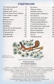 Что такое Родина? - 1