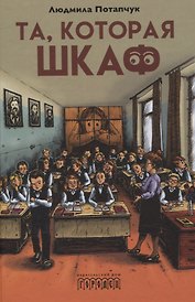 Та, которая шкаф