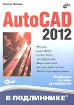 AutoCAD 2012 (+ CD-ROM)