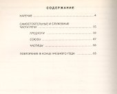 Русский язык. Рабочая тетрадь для 7 класса. В 2-х частях. Часть II - 1