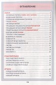 Немецкий язык. Весь школьный курс в таблицах - 1