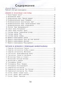 Искусство. Основы инфографики. 5-7 класс. Учебник - 1