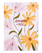 Книга для записей А4 40л "Еженедельник садовода-огородника" скрепка