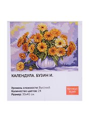 Картина по номерам Art Idea 30*40см. Календула. Бузин И. (RL099)