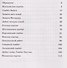 1250 комбинаций в дебюте. Открытые дебюты - 2