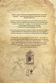 Патриарх Алексий I: Служитель Церкви и Отечества - 1
