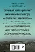 Нянька. Меня воспитывал серийный убийца - 1