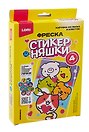 Фреска "Картина из песка и блесток Стикерняшки "Любимки"