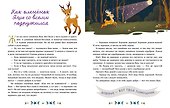 Мамины сказки для чтения перед сном - 1