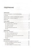 Азбука Гермеса Трисмегиста или молекулярная тайнопись мышления. 2-е изд. - 1