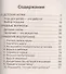 Трудные вопросы воспитания. - 1