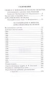 Воспоминания и дневники - 1