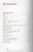 В назидание потомкам (Воспоминания) - 1