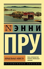 Корабельные новости