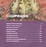 Большая энциклопедия школьника - 1