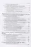 Аляска под крылом двуглавого орла (2 изд.) Гринев - 2