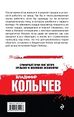 Воровской ход - 1