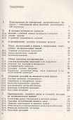 Кибернетика и музыка / № 22. Изд.стереотип. - 1