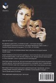 Сергей Колтаков: исповедь лицедея - 1