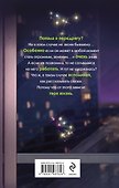 Бывший. Злой. Зеленый - 1