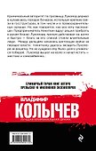 Блатные псы - 1