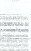 История России с древнейших времен т.9 - 1
