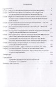 Глобальное прогнозирование в свете Мегаистории и синергетики. Очерки истории будущего - 1