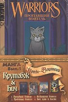 Крутобок & Бич (комплект комиксов из 4 книг)