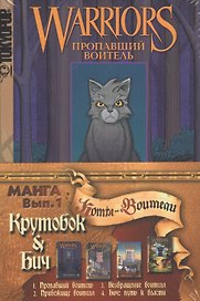 Крутобок & Бич (комплект комиксов из 4 книг)