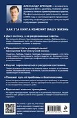 Три уровня здоровья и благополучия - 1