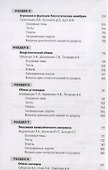 Биологическая химия. Тесты, задачи, вопросы: Учебное пособие - 2