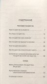 "Анатомия государства" и другие эссе - 1