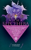Созвездие Стрельца - 0