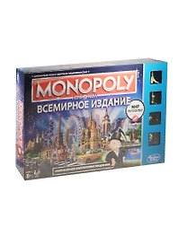 Настольная игра «Монополия Всемирное издание», Hasbro