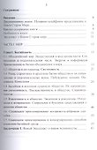 Этот Новый Старый Мир. Будущее из прошлого. - 1