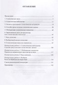 Основы теории статистики. Учебное пособие - 1