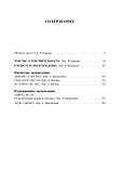 Малое собрание сочинений - 1
