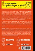Как развить креативность за 7 дней - 1