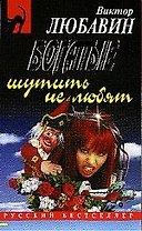 Богатые шутить не любят
