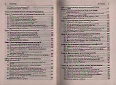 Проектирование информационных систем: учеб. пособие - 2