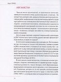 Три жизни одного человека - 2