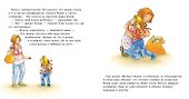 Конни и неприятности - 2