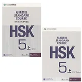 HSK Standard Course 5A Workbook/ Станд. курс подг. к HSK ур.5 Р/т Ч.А (+CD) (м) (на кит. яз.) Liping