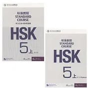 HSK Standard Course 5A Workbook/ Станд. курс подг. к HSK ур.5 Р/т Ч.А (+CD) (м) (на кит. яз.) Liping