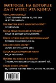 Все животные равны - 1