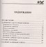 Заливные блюда. Мясные, рыбные, фруктовые... - 1
