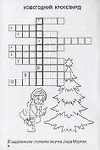 А ну-ка, научись! - 1